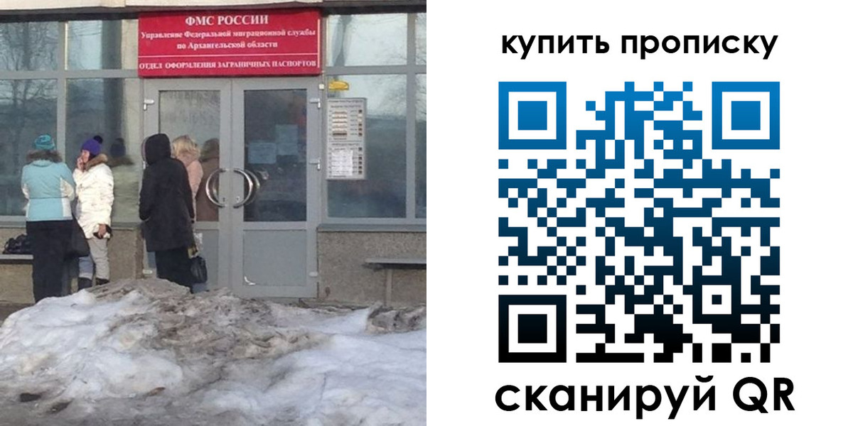 временная регистрация в Рязани