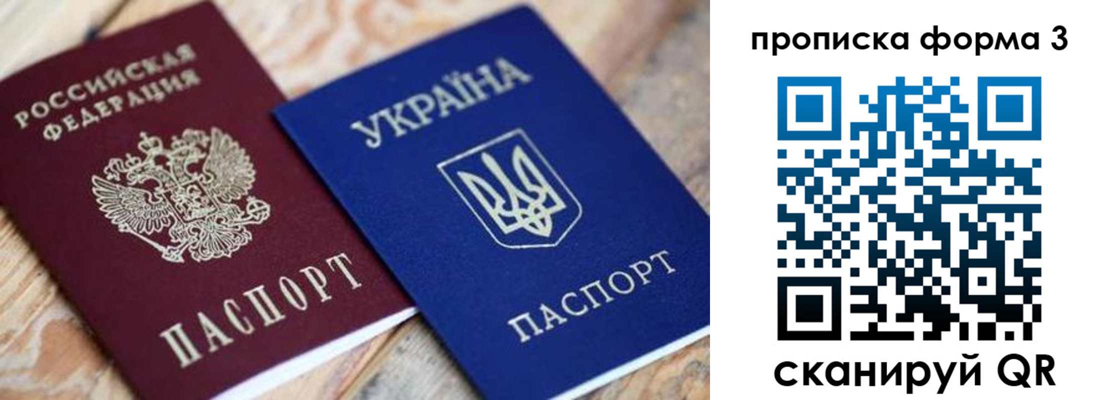 прописка для военкомата в Рязани