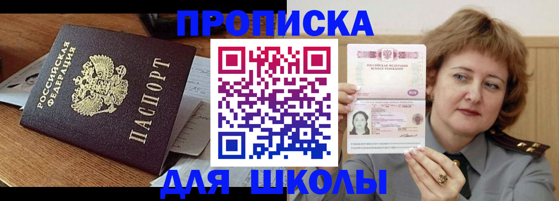 регистрация для школы в Рязани