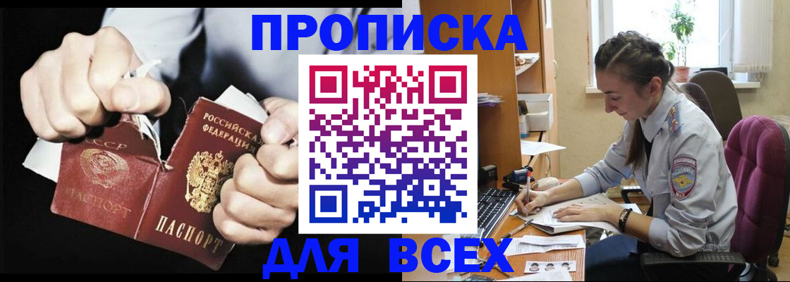 временная регистрация в квартире в Рязани