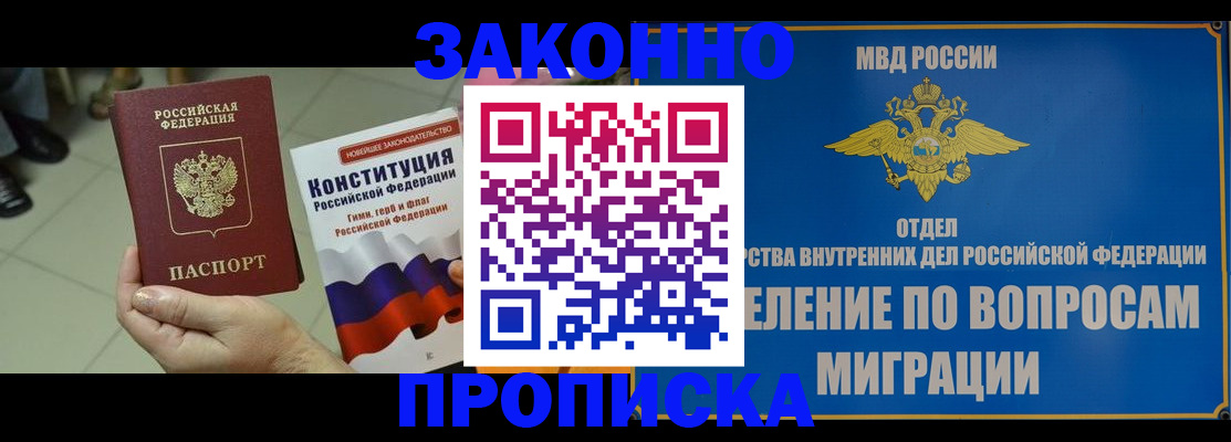 прописка для школы в Рязани