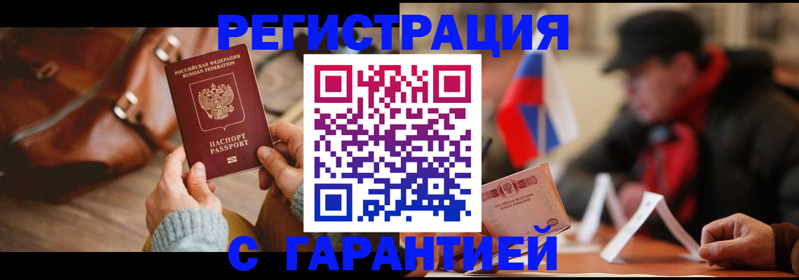 прописка ребенка в Рязани