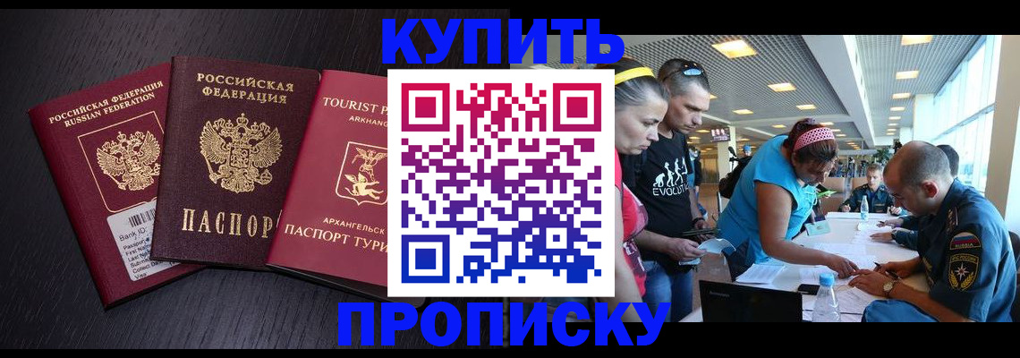 прописка штамп в Рязани