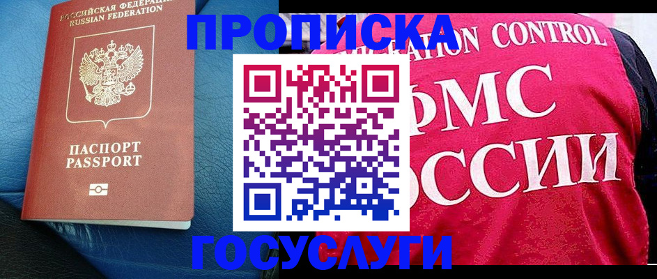 временная регистрация в Рязани