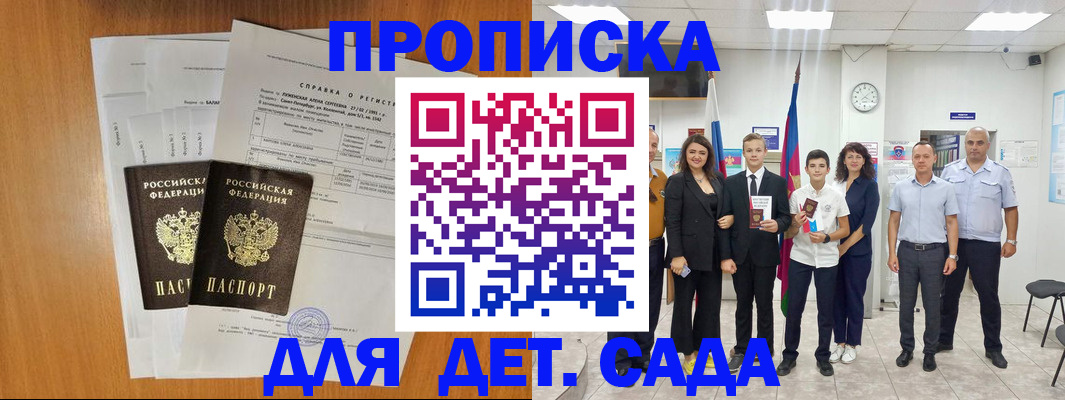 прописка иностранных граждан в Рязани